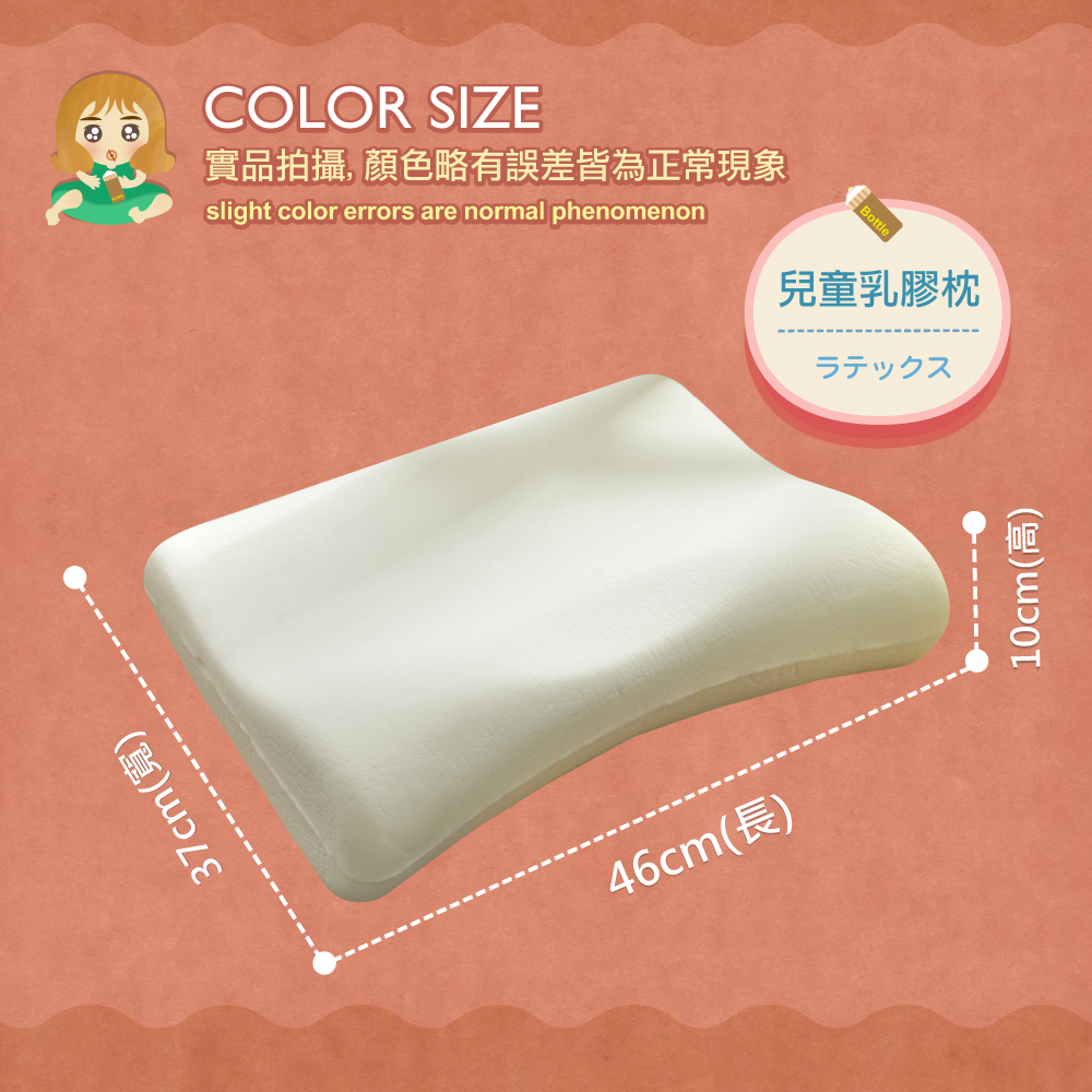 【兒童S曲線/成人低枕-天然乳膠枕】‧百萬馬來天然乳膠枕頭保證