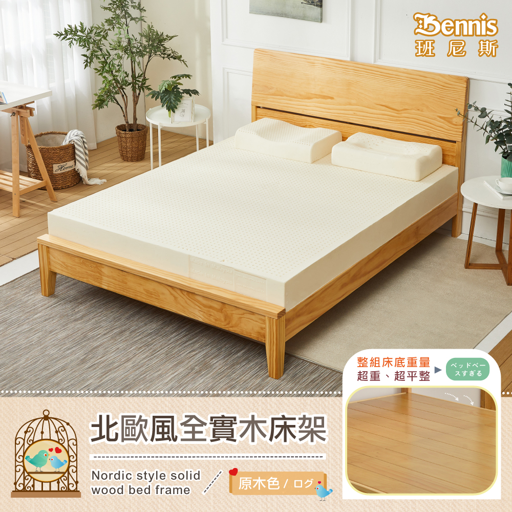 北歐風 天然100%全實木床架。6尺雙人加大
