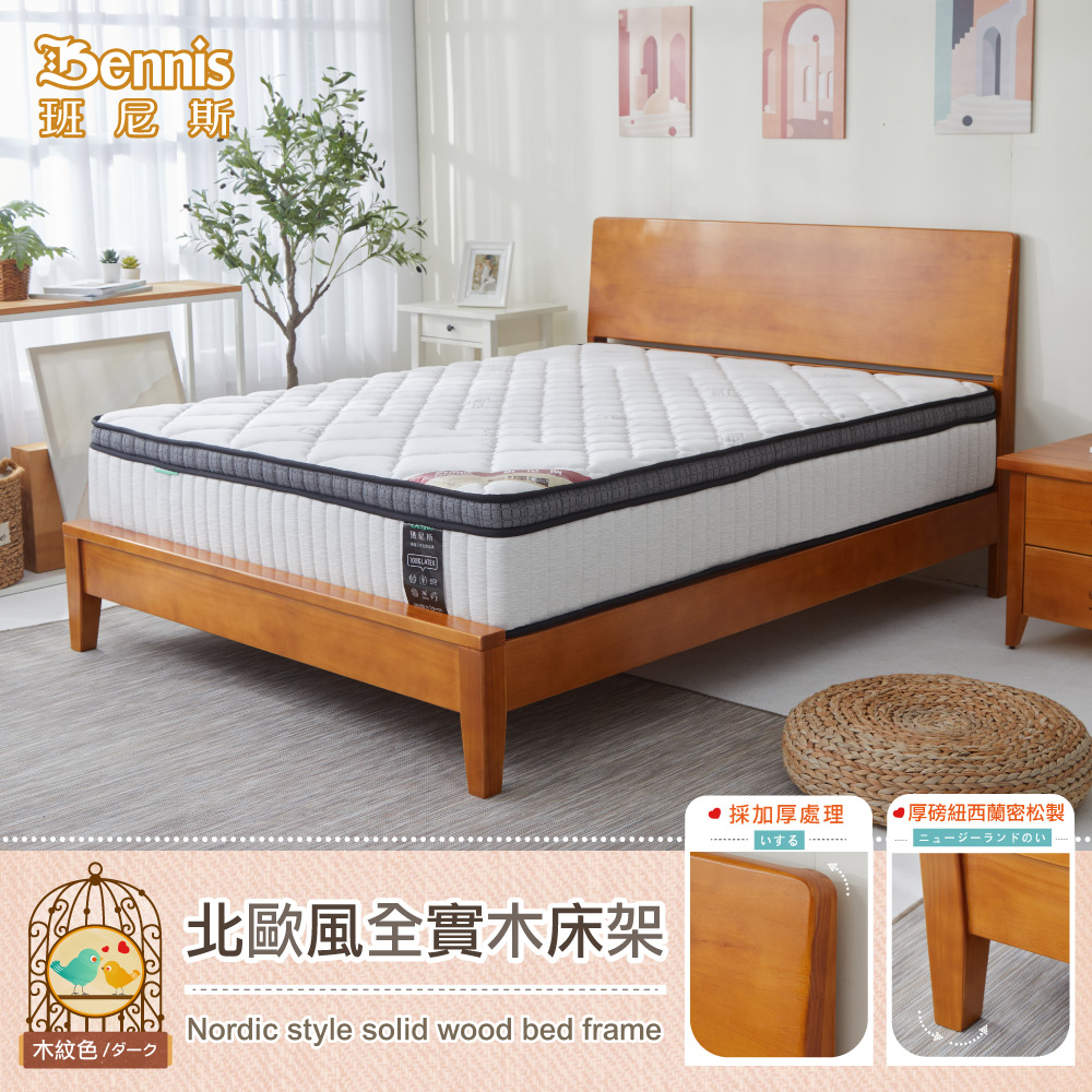 北歐風 天然100%全實木床架。6*7尺雙人加大加長