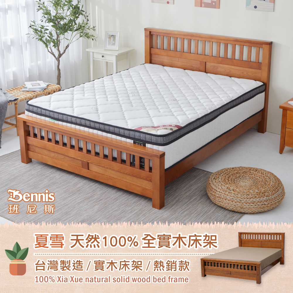 夏雪 天然100%全實木床架。5尺雙人