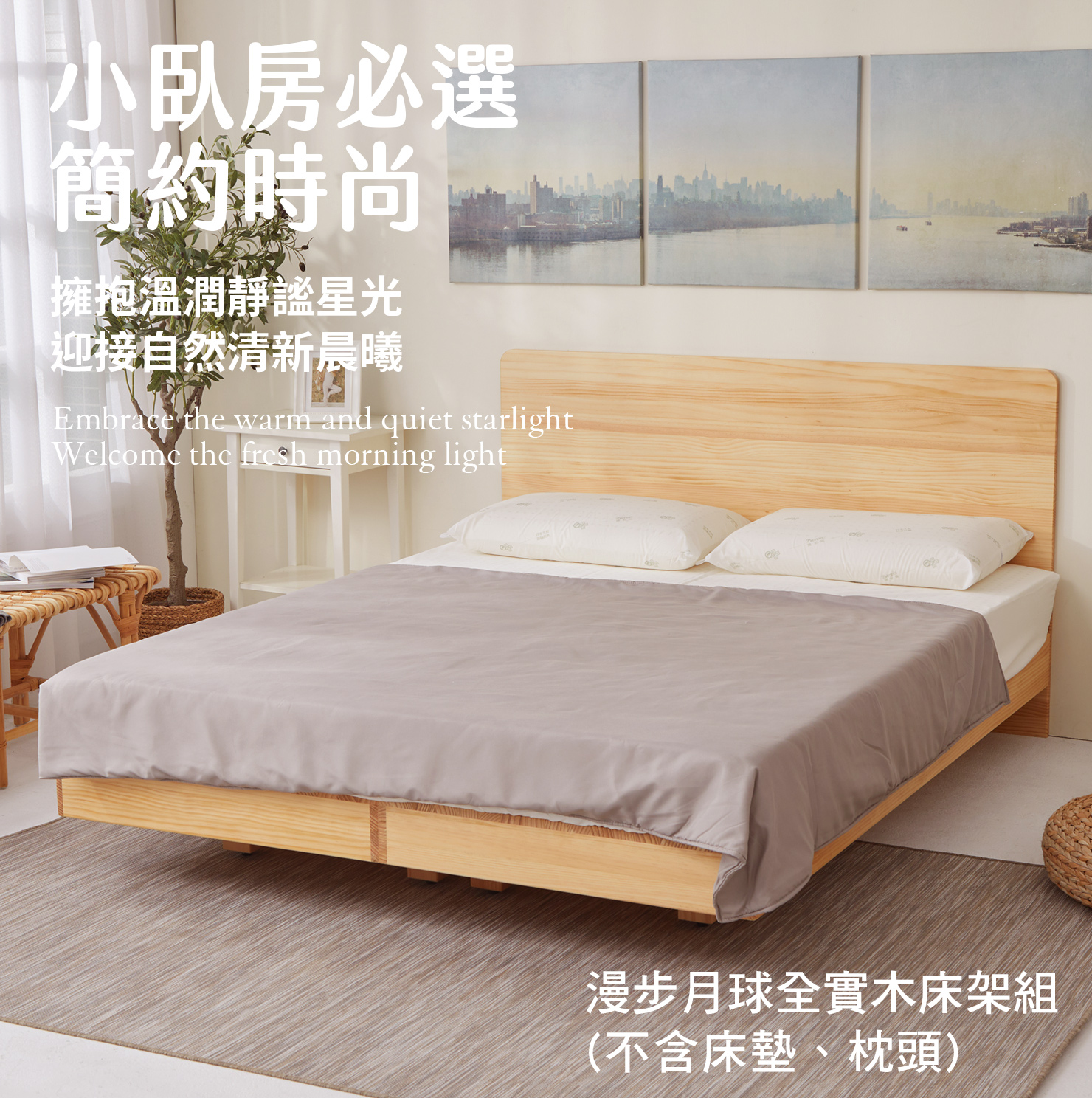 5尺雙人-漫步月球全實木【床架+床頭片】/懸浮床架床片組/漂浮床架床片組