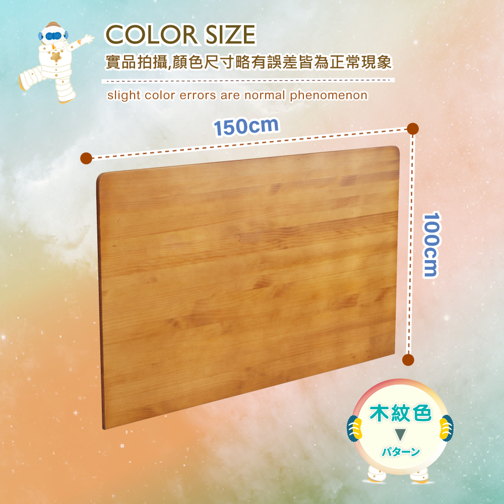 5尺雙人-漫步月球全實木【床頭片】-木紋色-懸浮/漂浮實木床頭片