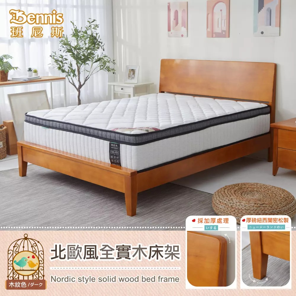 北歐風 天然100%全實木床架。5尺雙人