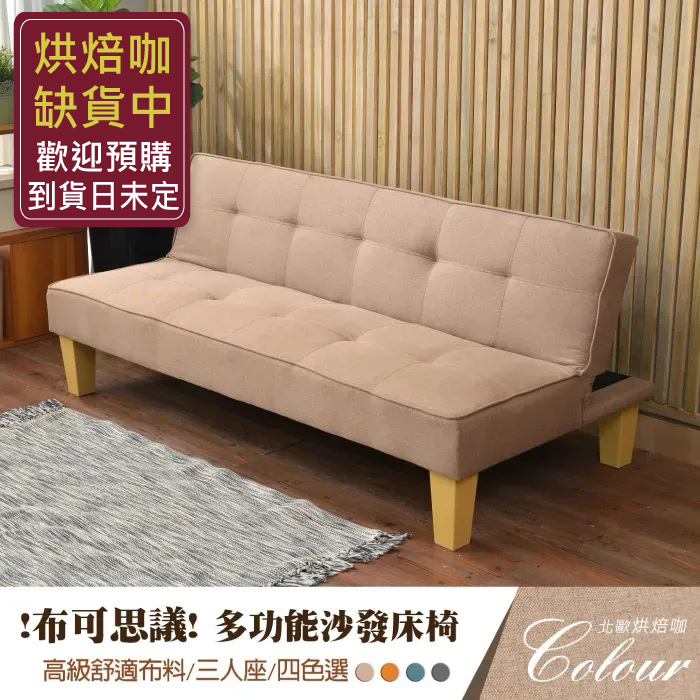 【布可思議‧布沙發床椅】