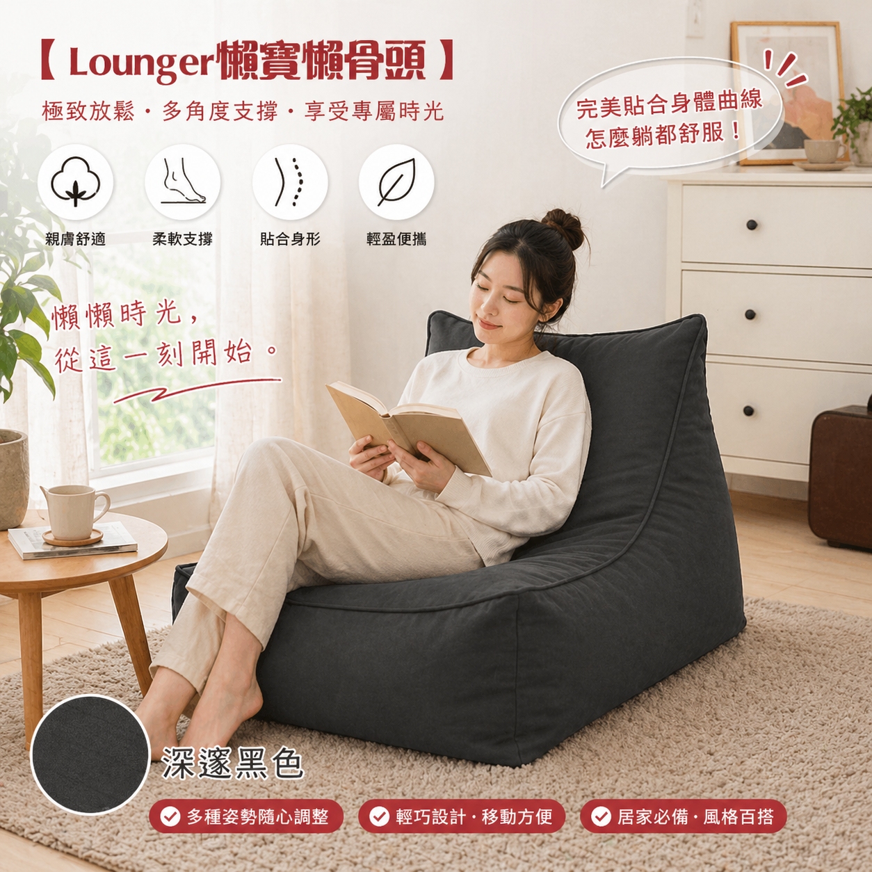 懶寶超微粒懶骨頭沙發