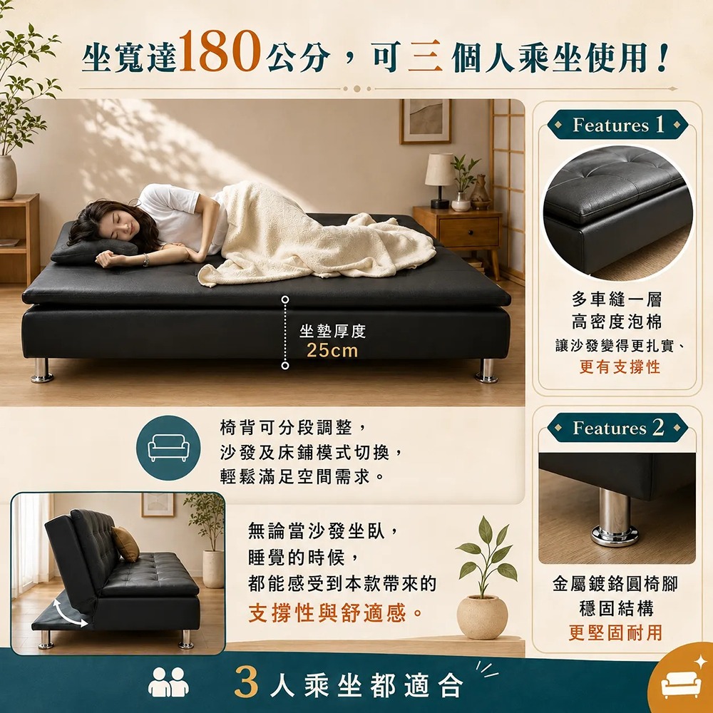 美式三線護背皮革多人座沙發床