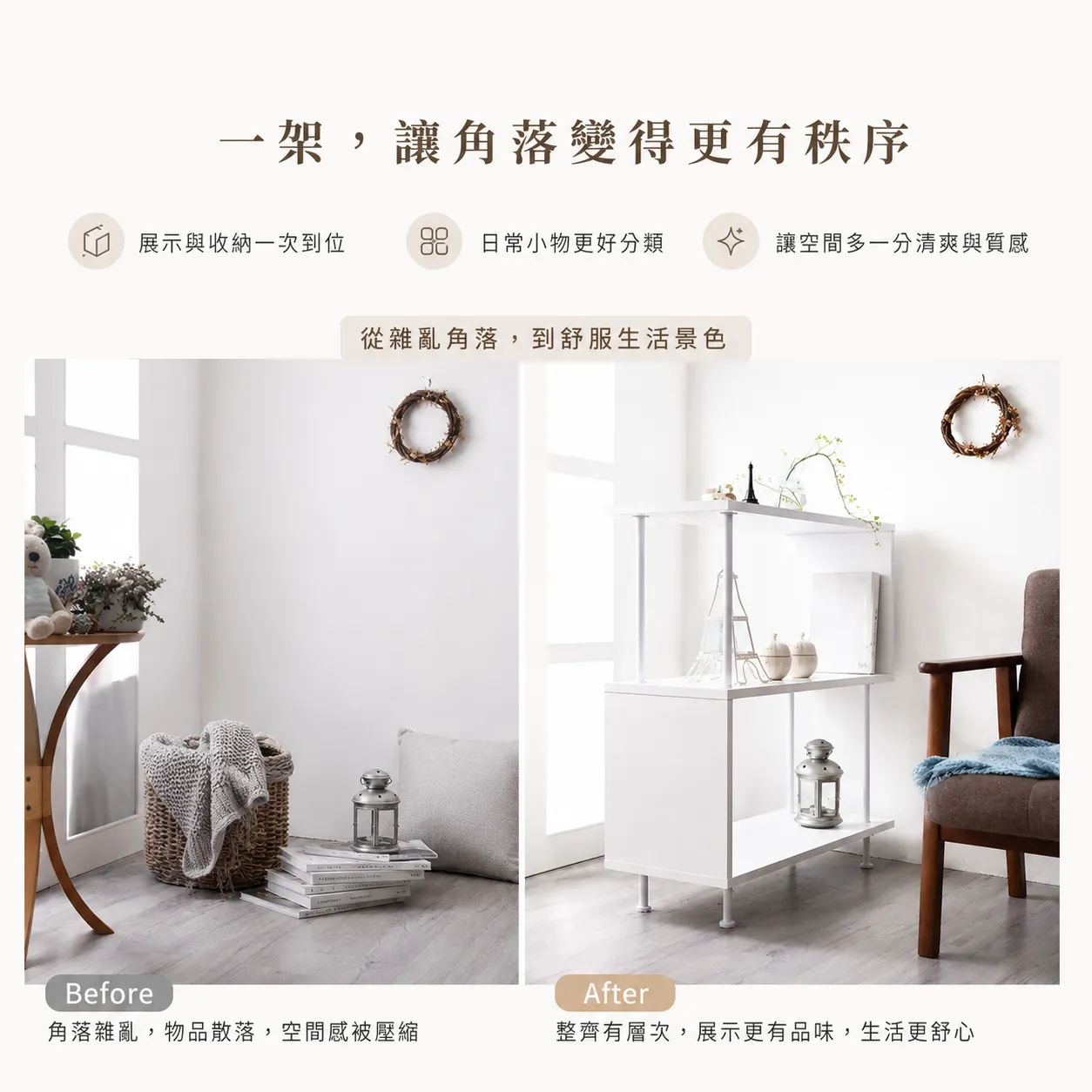 【S曲線三層架】萬用置物架