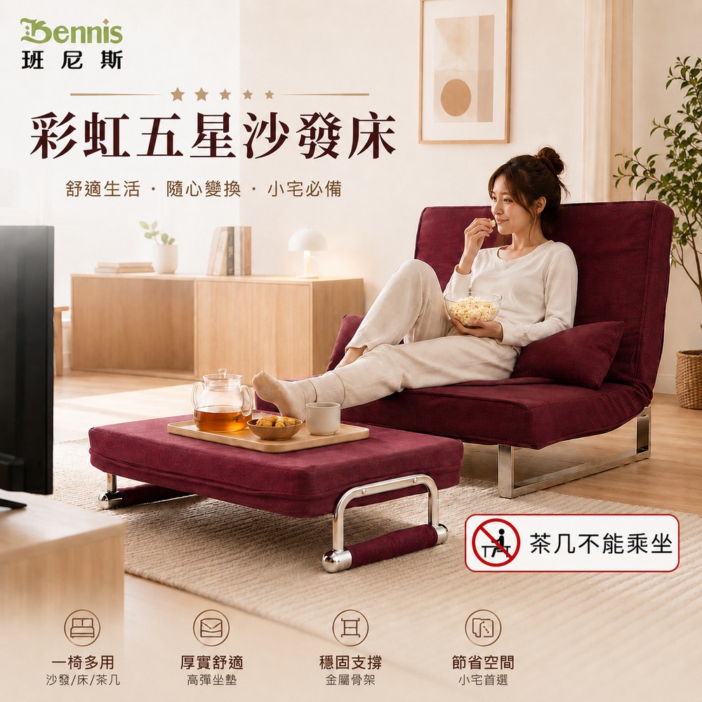 獨家馬來西亞天然乳膠‧彩虹五星級雙人沙發床
