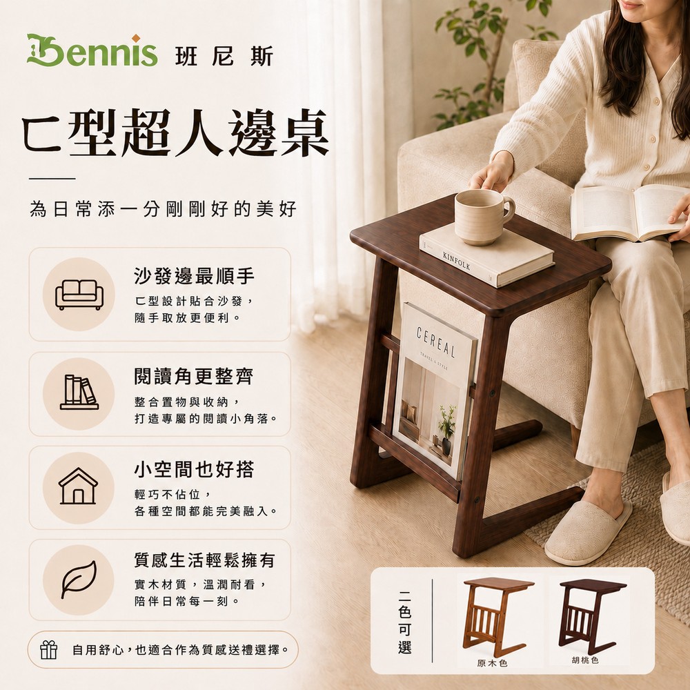 ㄈ型超人邊桌