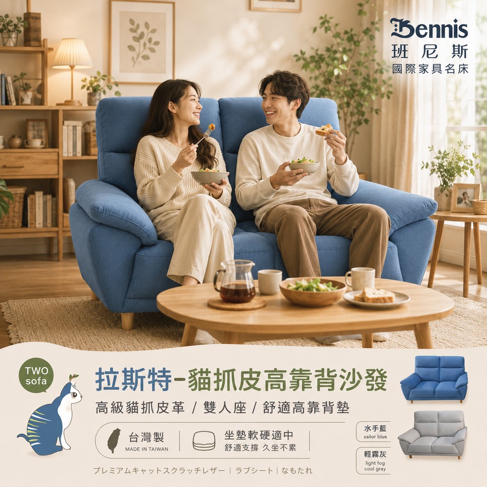 【拉斯特雙人貓抓皮革沙發】