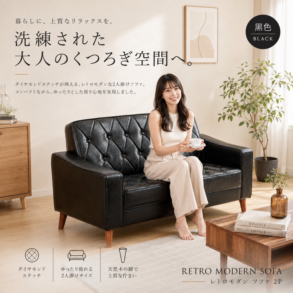 日本熱賣‧菱角仙【雙人座】皮革沙發