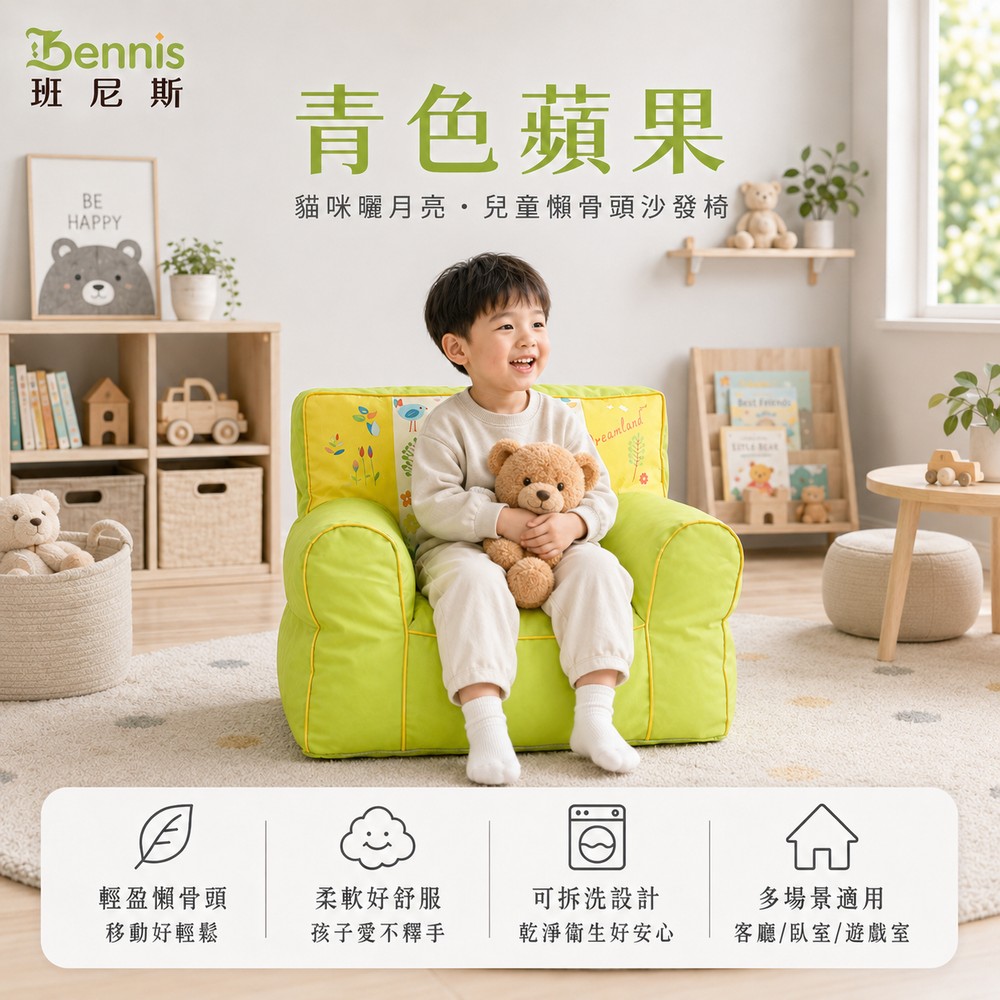 世界經典款~貓咪曬月亮‧兒童懶骨頭沙發椅