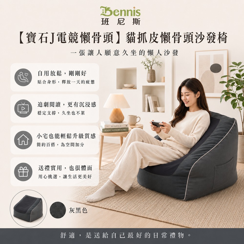 【寶石J電競懶骨頭】貓抓皮懶骨頭沙發椅