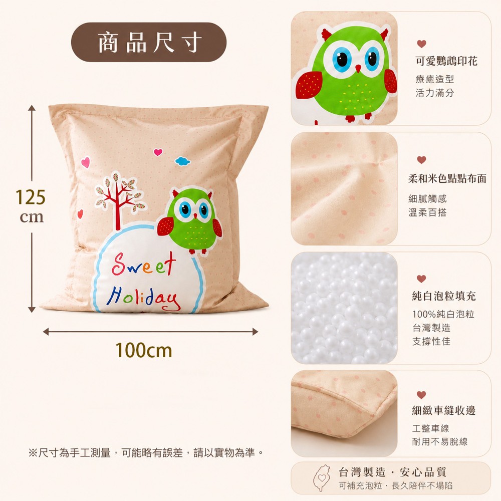 歐洲經典款‧卡哇伊~鸚鵡中型信封懶骨頭