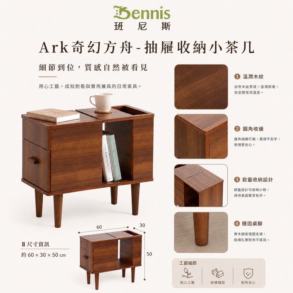 Ark奇幻方舟抽屜收納小茶几