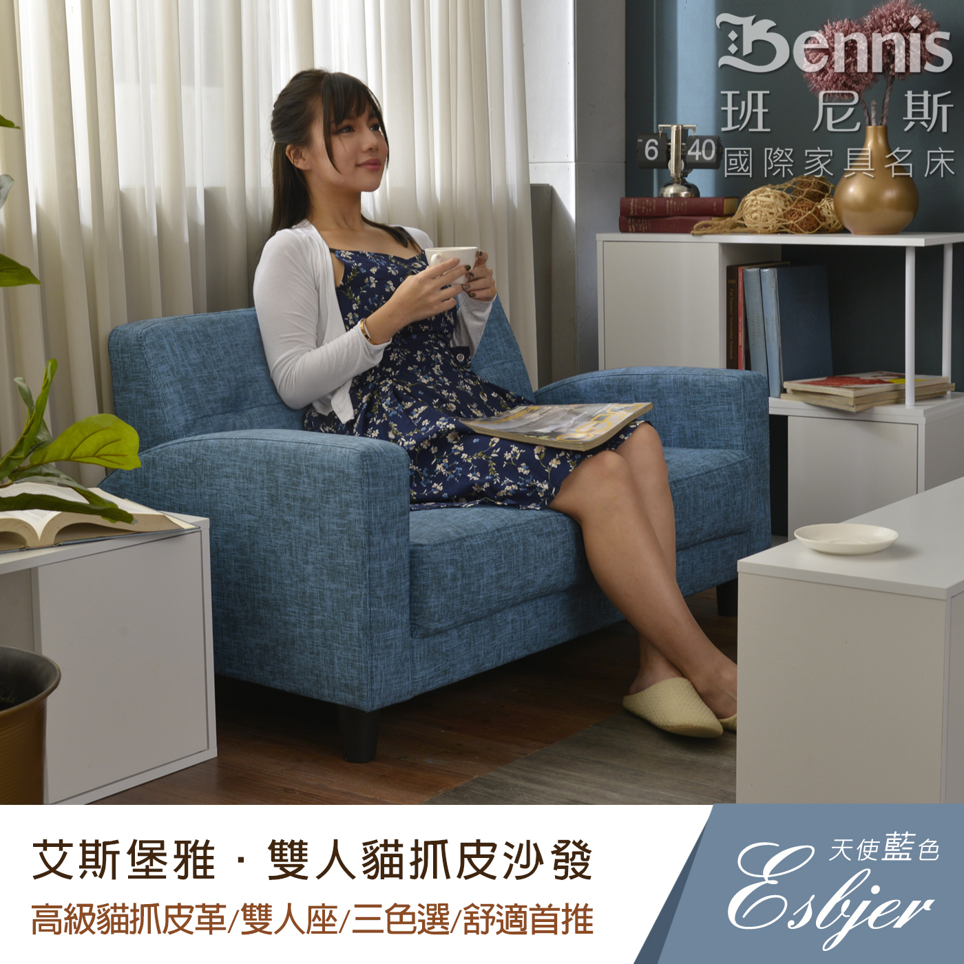 艾斯堡雅雙人貓抓皮革沙發