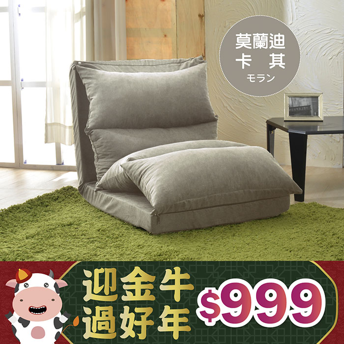 日系經典坐臥躺功能和室椅/沙發床