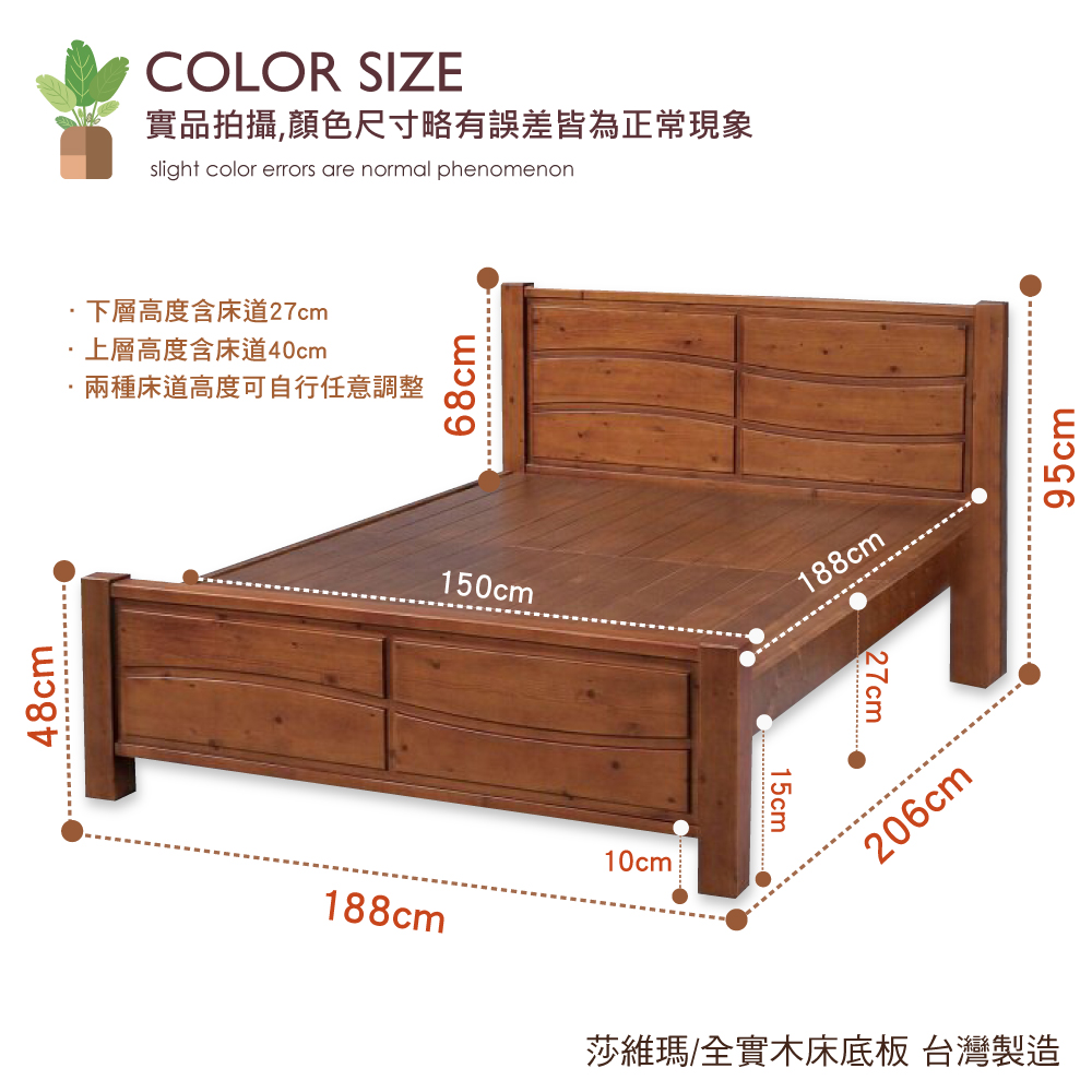 莎維瑪 天然100%全實木床架。6尺雙人加大