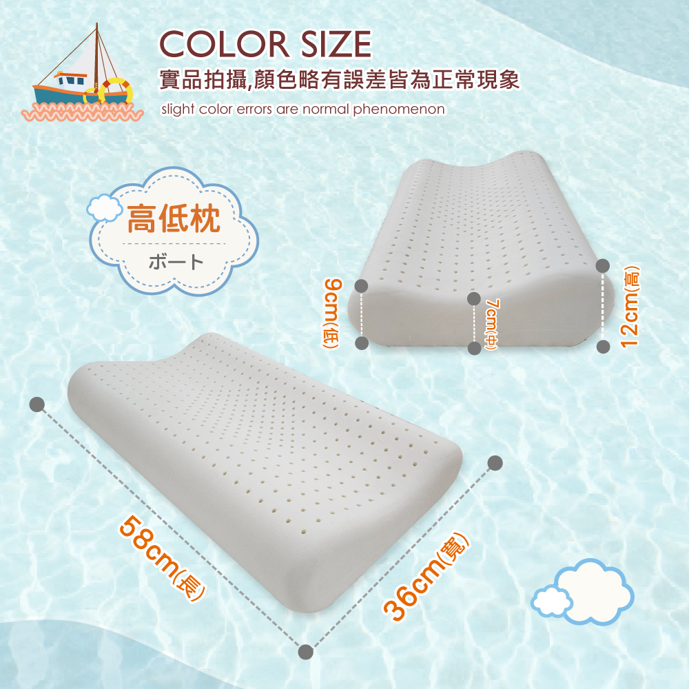 兩顆-【高低型】天然乳膠枕頭