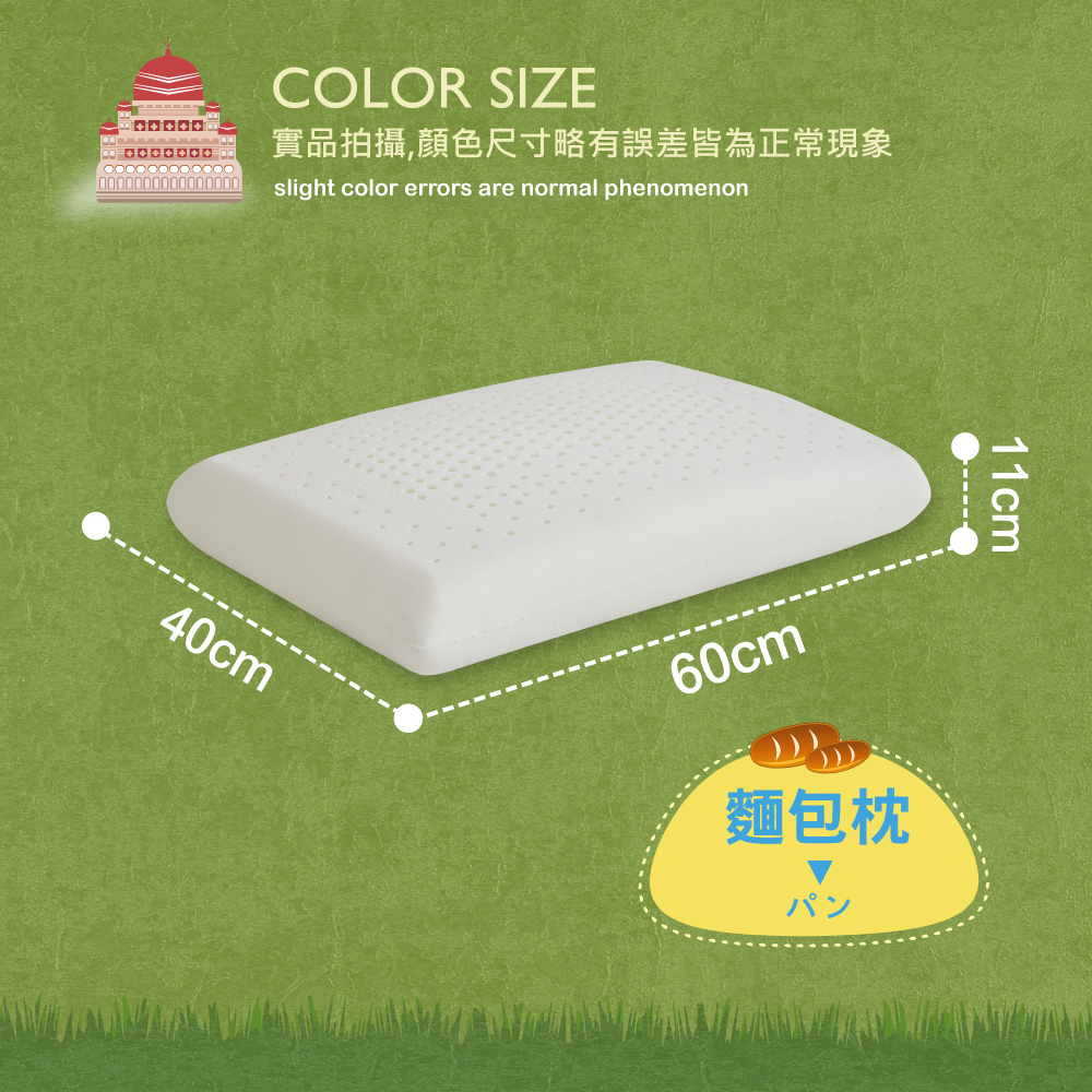 兩顆-【麵包型】天然乳膠枕頭