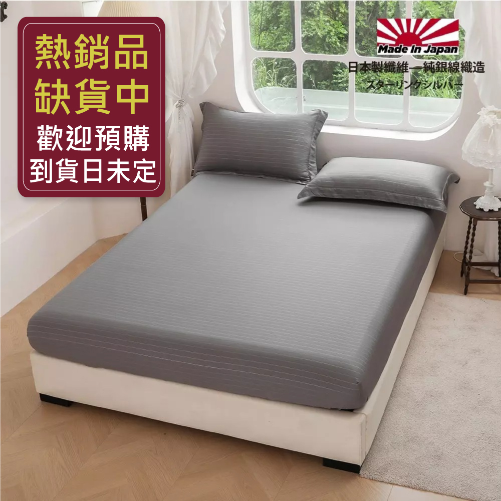 【5尺雙人-銀纖維天絲™60支100%萊賽爾~三件式床包枕套組】