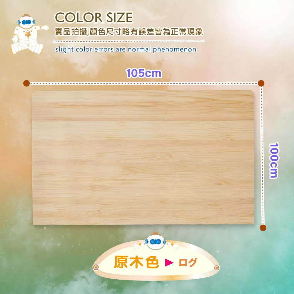 3.5尺單人加大-漫步月球全實木【床頭片】-原木色-懸浮/漂浮實木床頭片