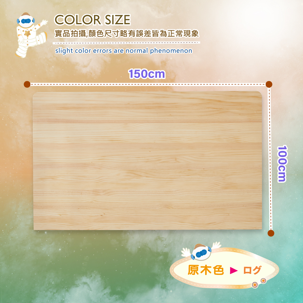 5尺雙人-漫步月球全實木【床頭片】-原木色-懸浮/漂浮實木床頭片