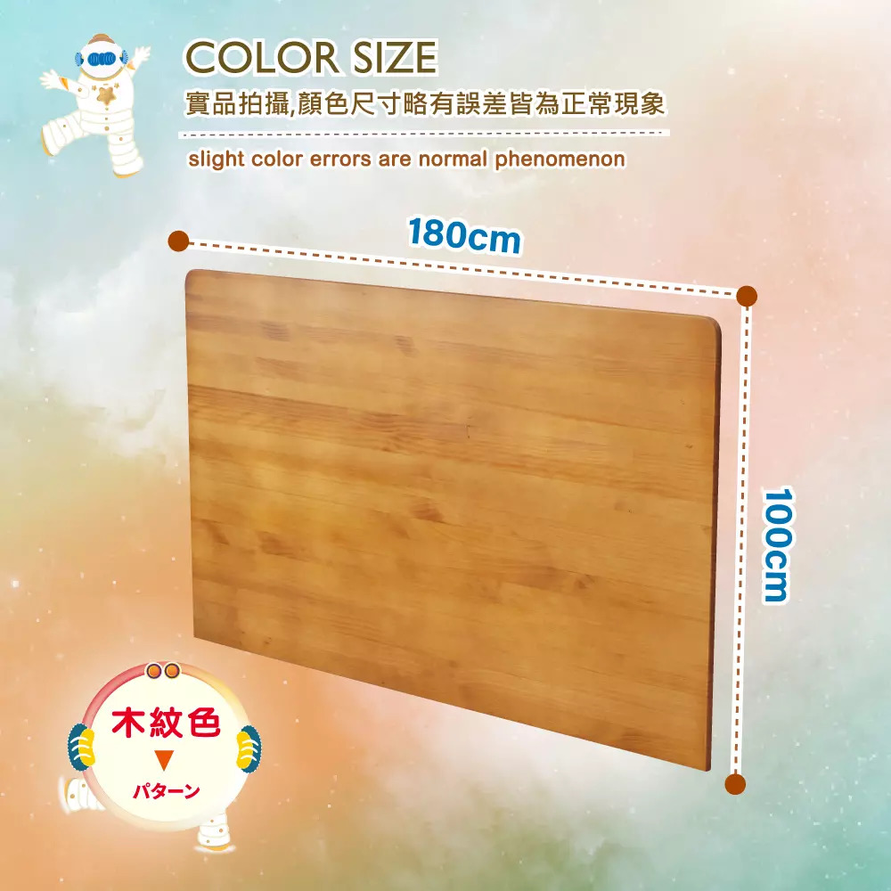 6尺雙人加大-漫步月球全實木【床頭片】-木紋色-懸浮/漂浮實木床頭片