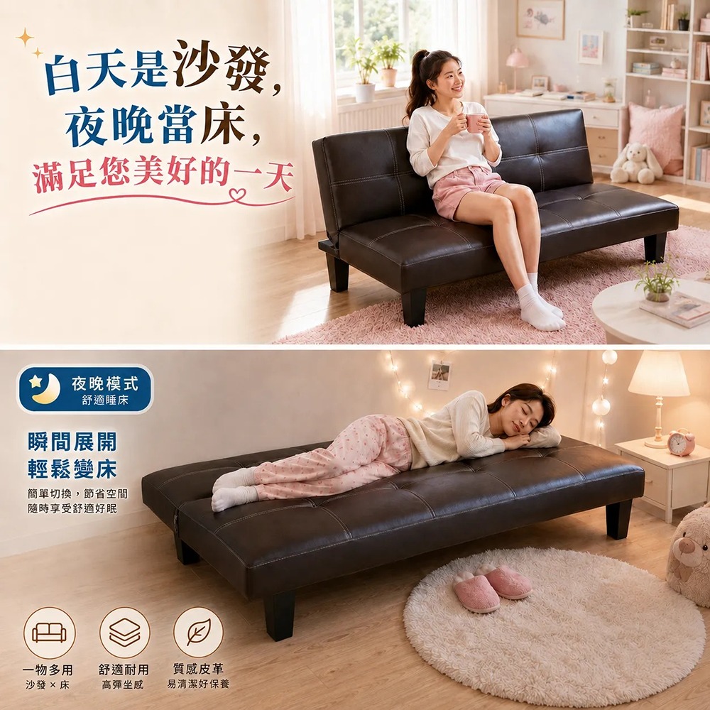 Mo Luoge 摩洛哥皮革沙發床！