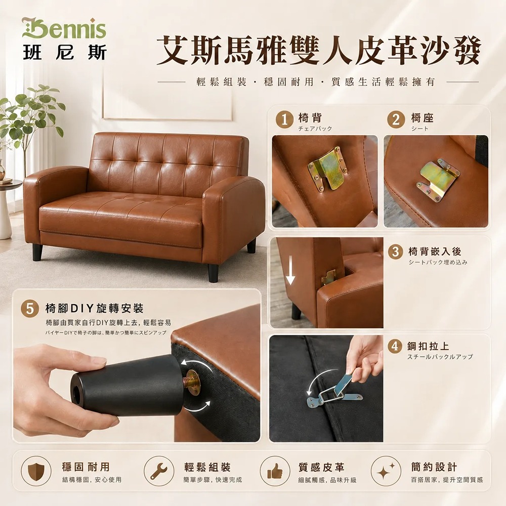 艾斯馬雅雙人皮革沙發