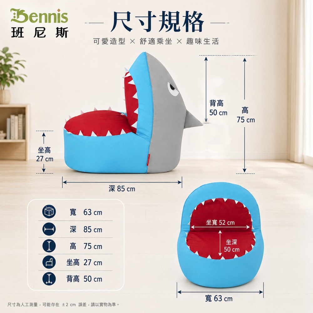 鯊魚咬屁股懶骨頭