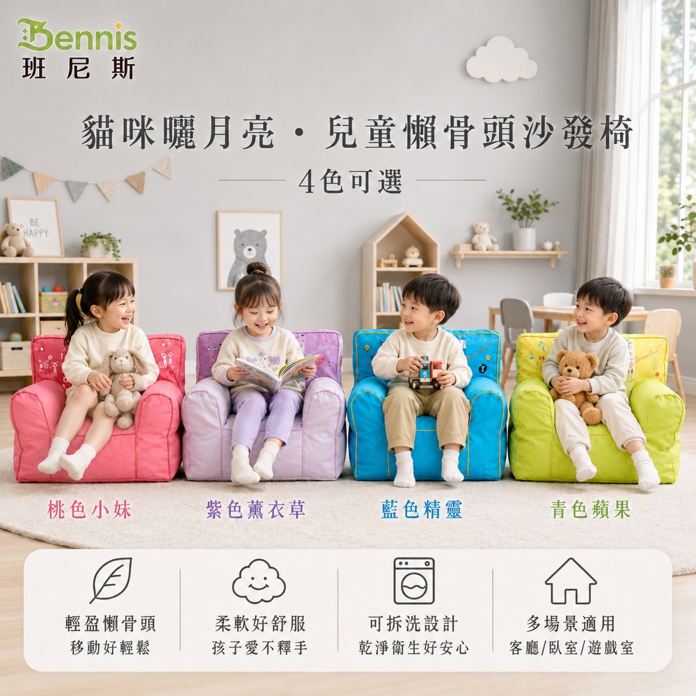 世界經典款~貓咪曬月亮‧兒童懶骨頭沙發椅