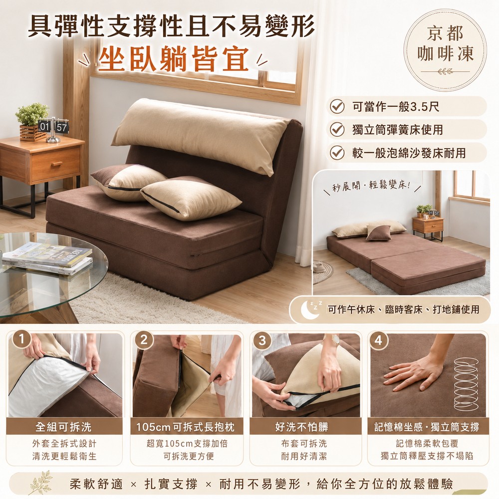 三片土司全獨立筒彈簧設計師沙發床