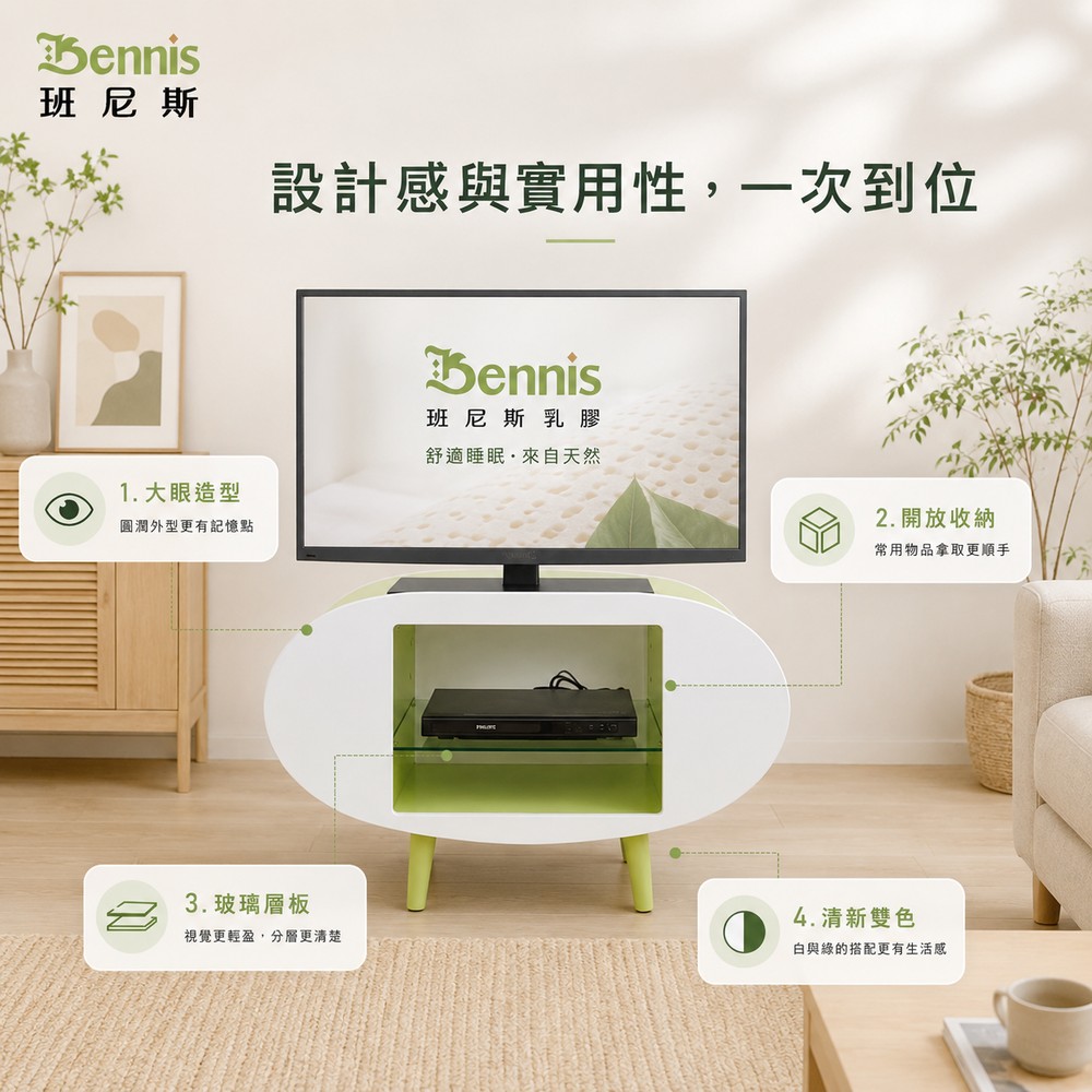 大眼睛電視櫃