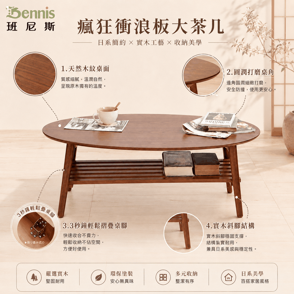 Surfing瘋狂衝浪板大茶几