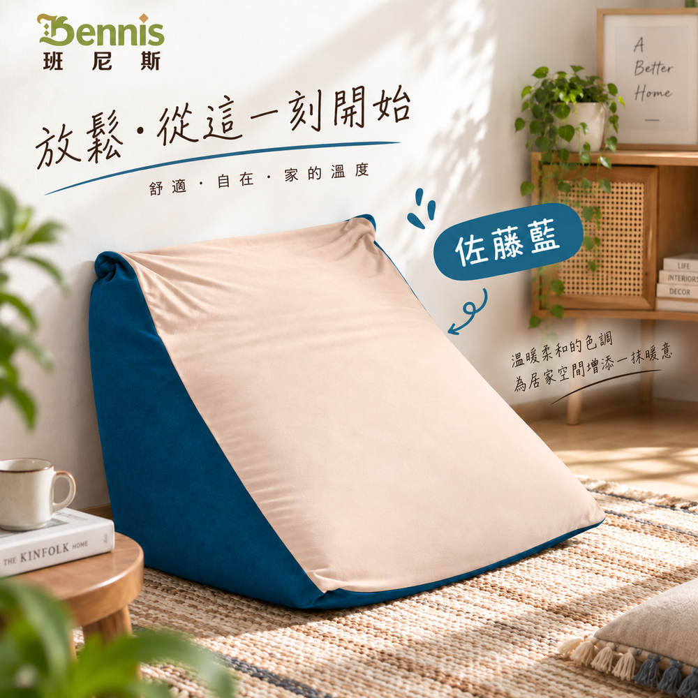 超微粒發泡綿‧經典三明治懶骨頭