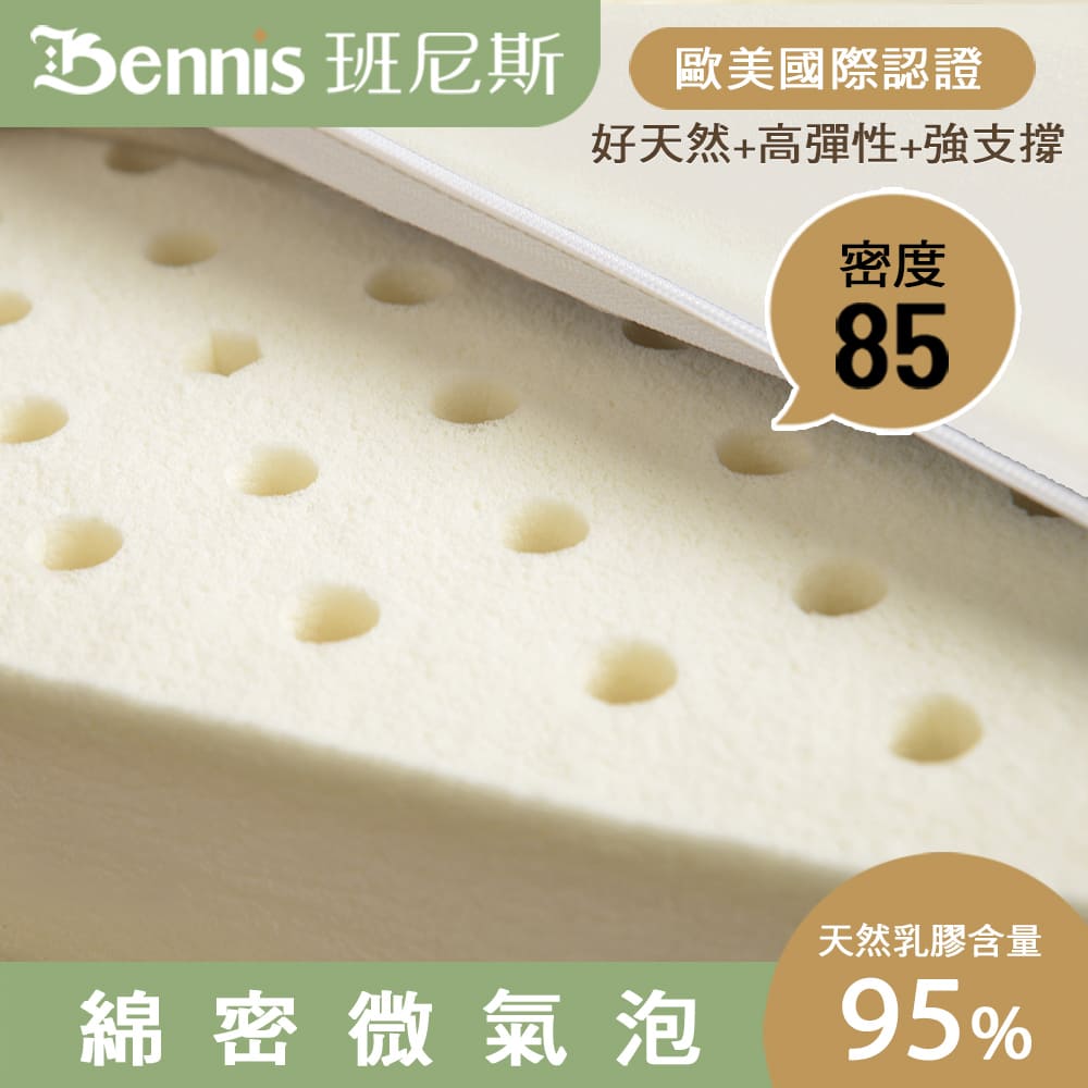 【單人特大4尺x5cm】頂級馬來天然乳膠床墊推薦-高密度85高純度95(馬來百萬保證)(訂做款無退換貨)