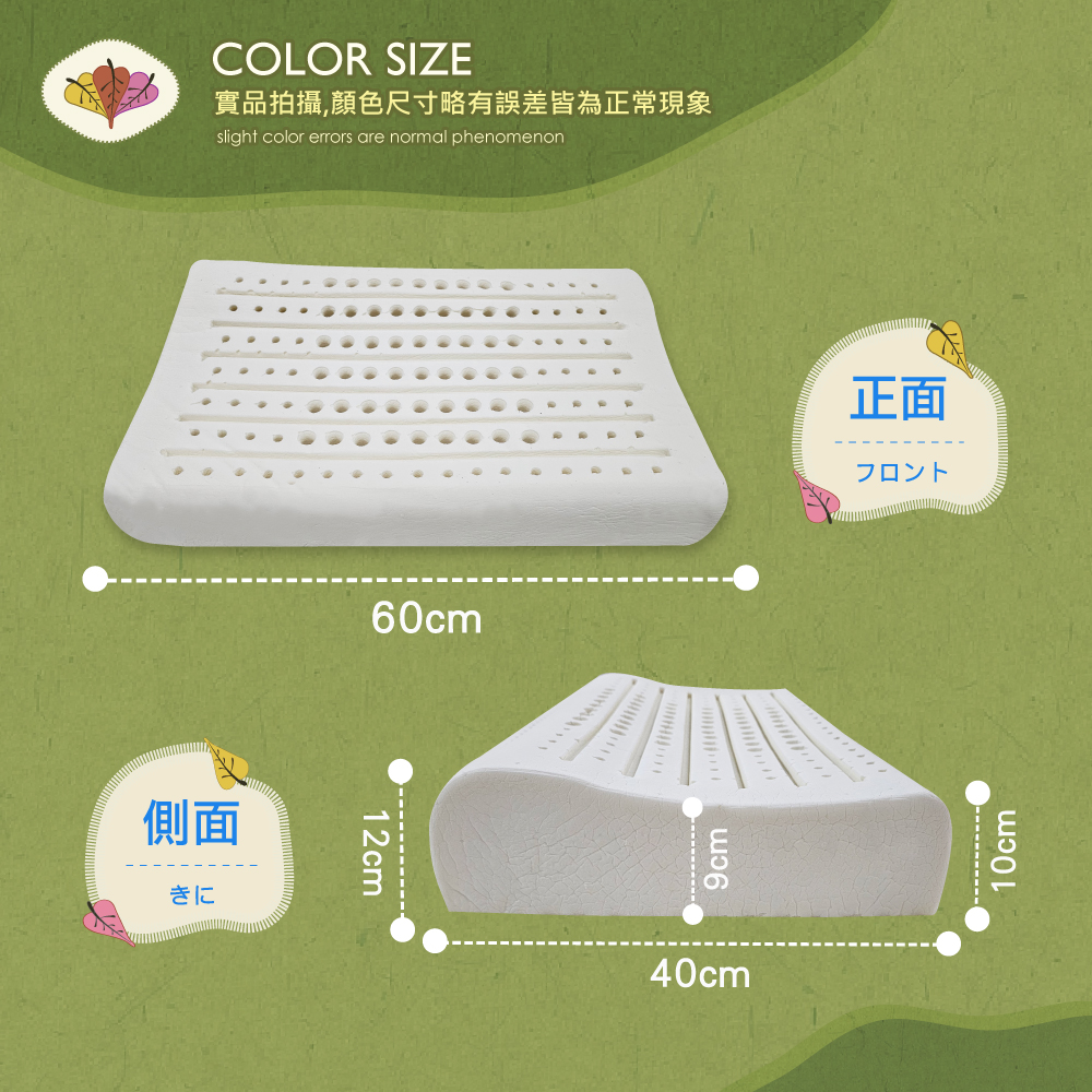 【工學型】天然乳膠枕頭