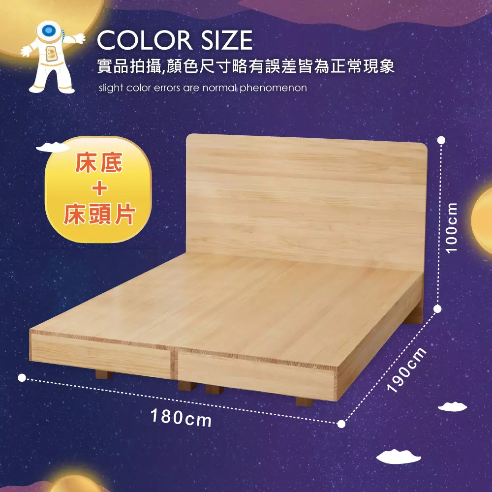 6尺雙人加大-漫步月球全實木【床架+床頭片】/懸浮床架床片組/漂浮床架床片組