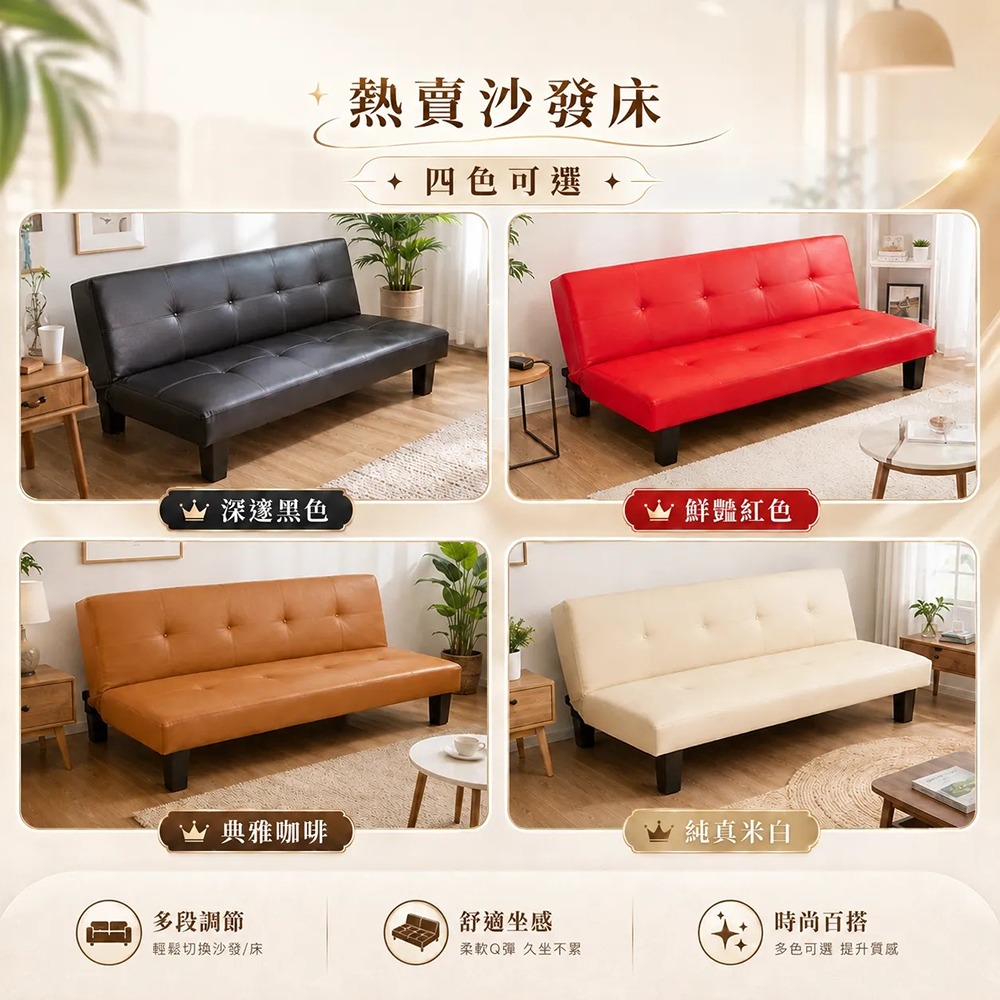 Mo Luoge 摩洛哥皮革沙發床！