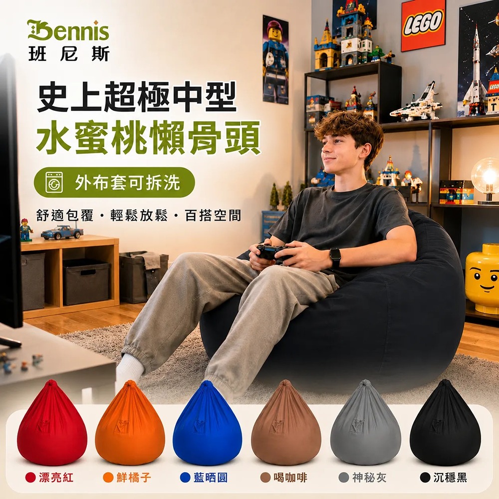 史上超極中型水蜜桃懶骨頭