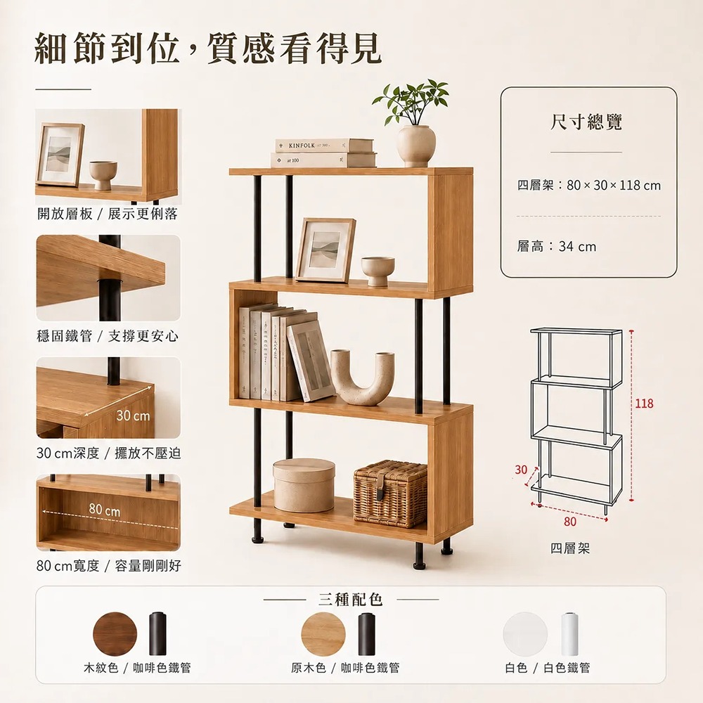 【S曲線四層架】萬用置物架