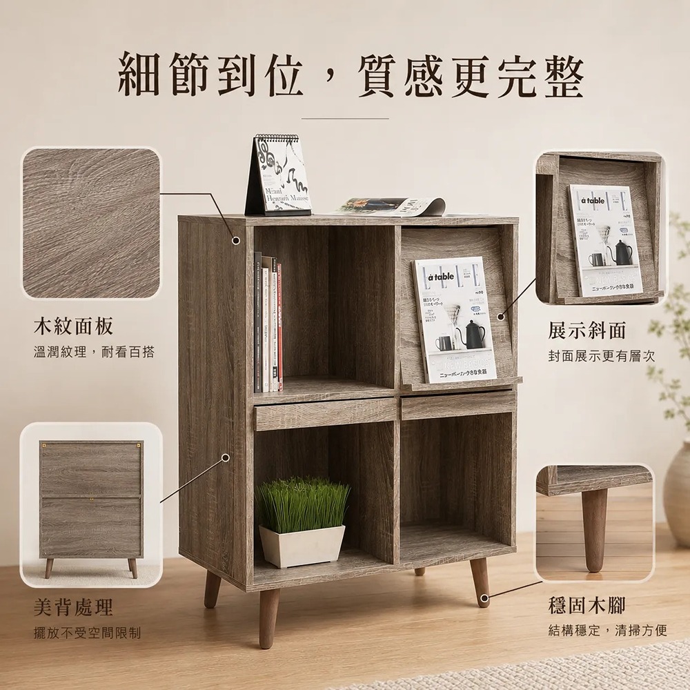 F4 Box 貴族拉門書櫃雜誌架