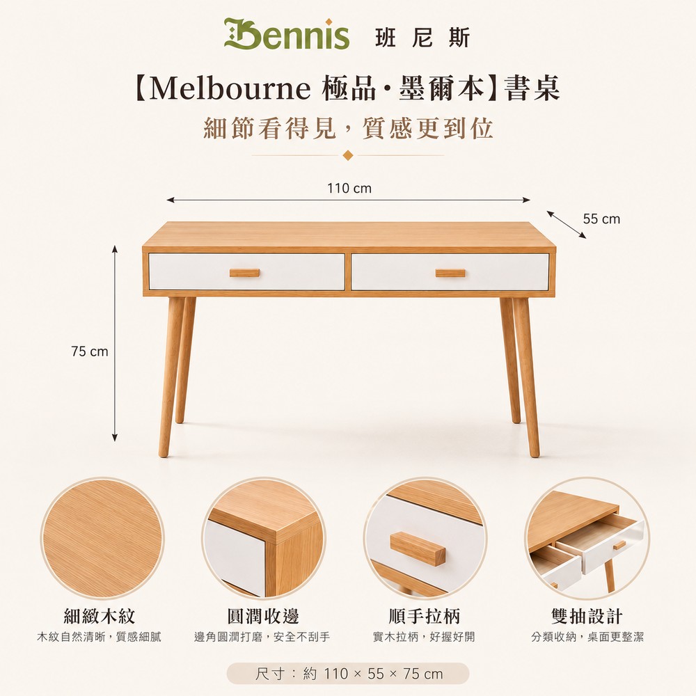 【Melbourne 極品‧墨爾本】書桌