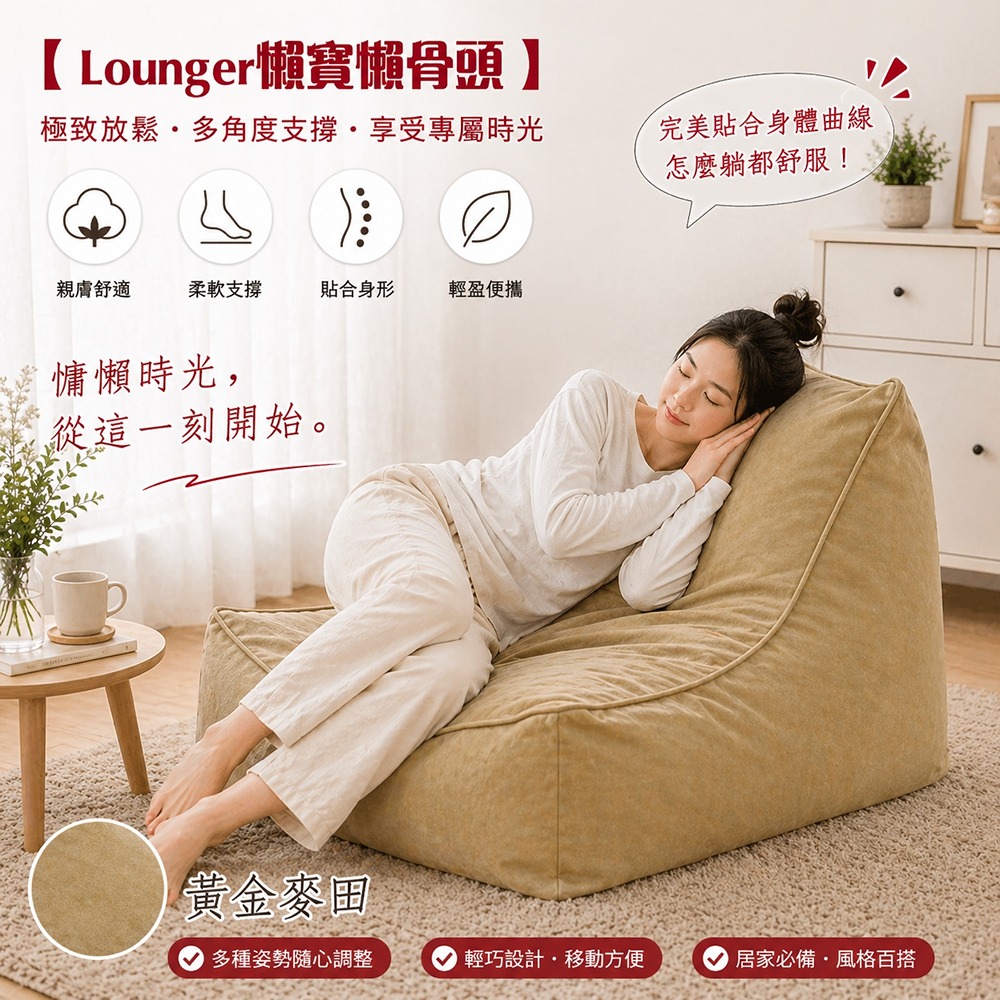 懶寶-高級懶骨頭海洋沙發