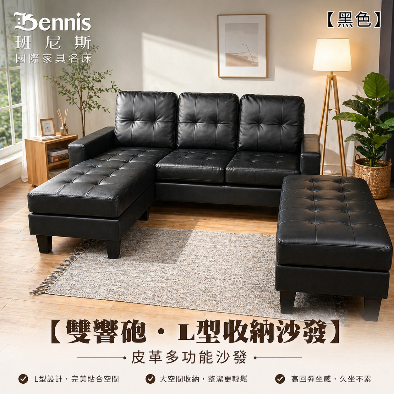 雙響砲‧L型皮革收納沙發組(隱藏式置物功能)
