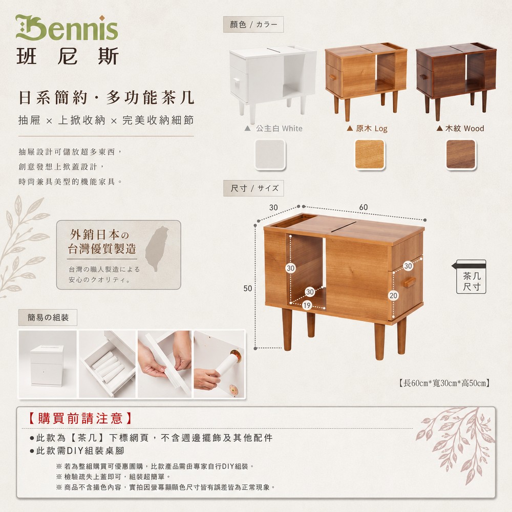 Ark奇幻方舟抽屜收納小茶几