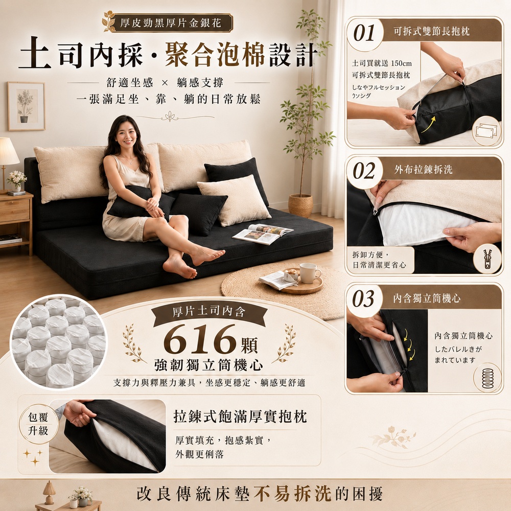 厚片土司5尺雙人獨立筒沙發床