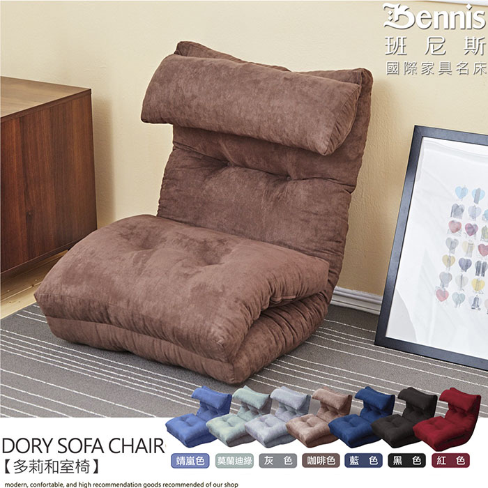 【多莉和室椅】/沙發椅