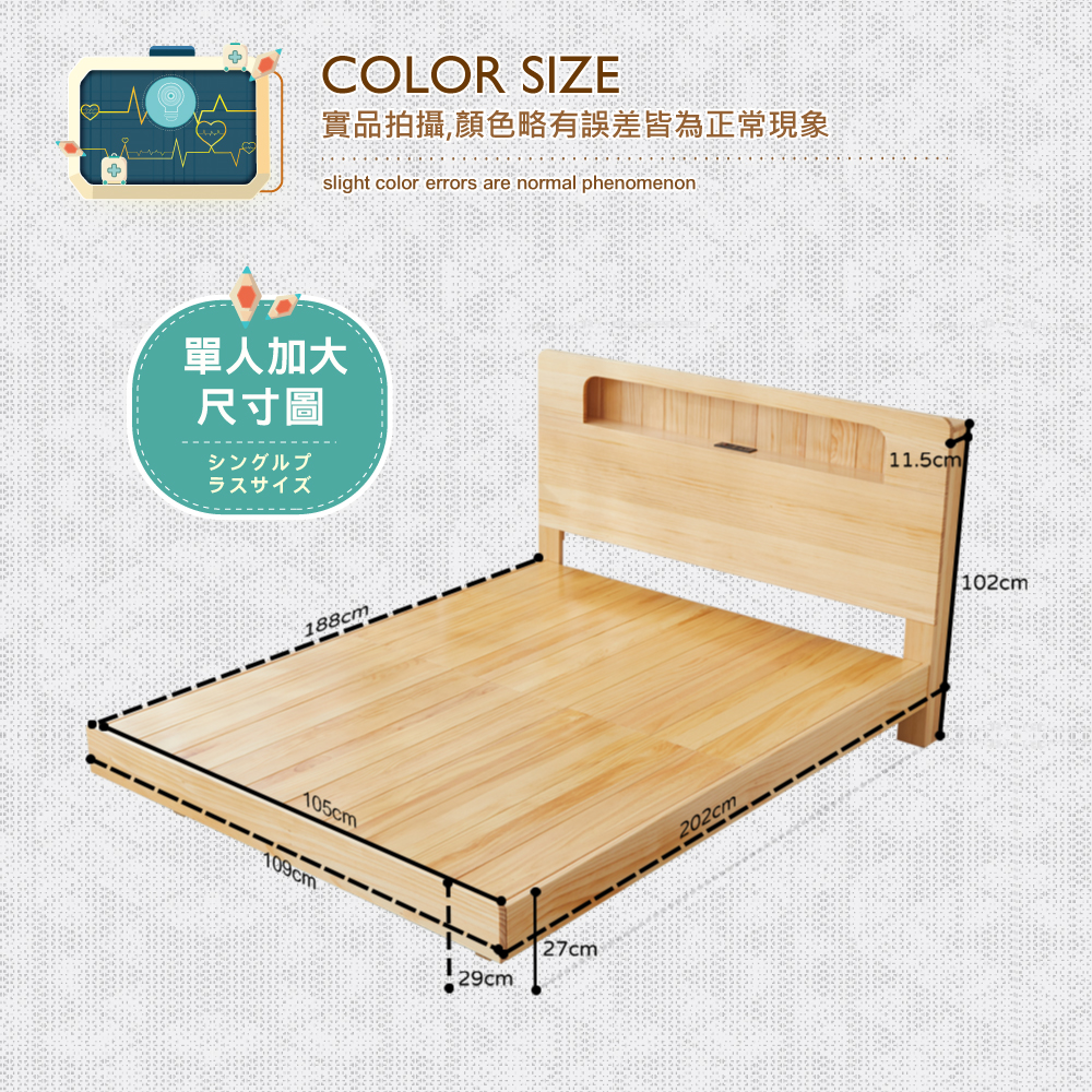 3.5尺單人加大-星電感應全實木床架+床頭整組(床頭附充電設計)/懸浮床架/漂浮床架